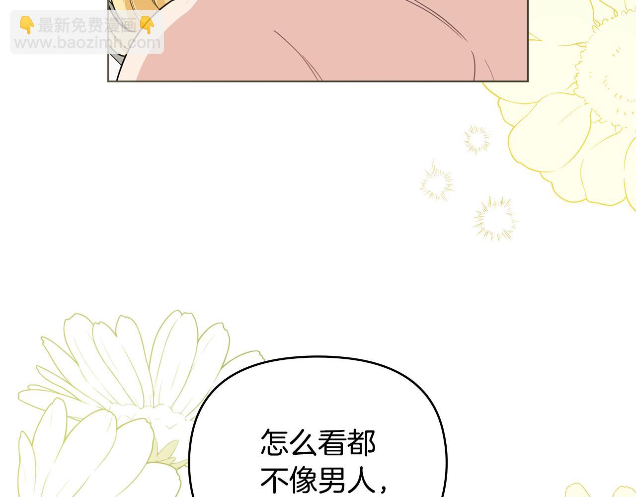 公爵大人，請別太靠近 - 第84話 終於得到她(2/4) - 4