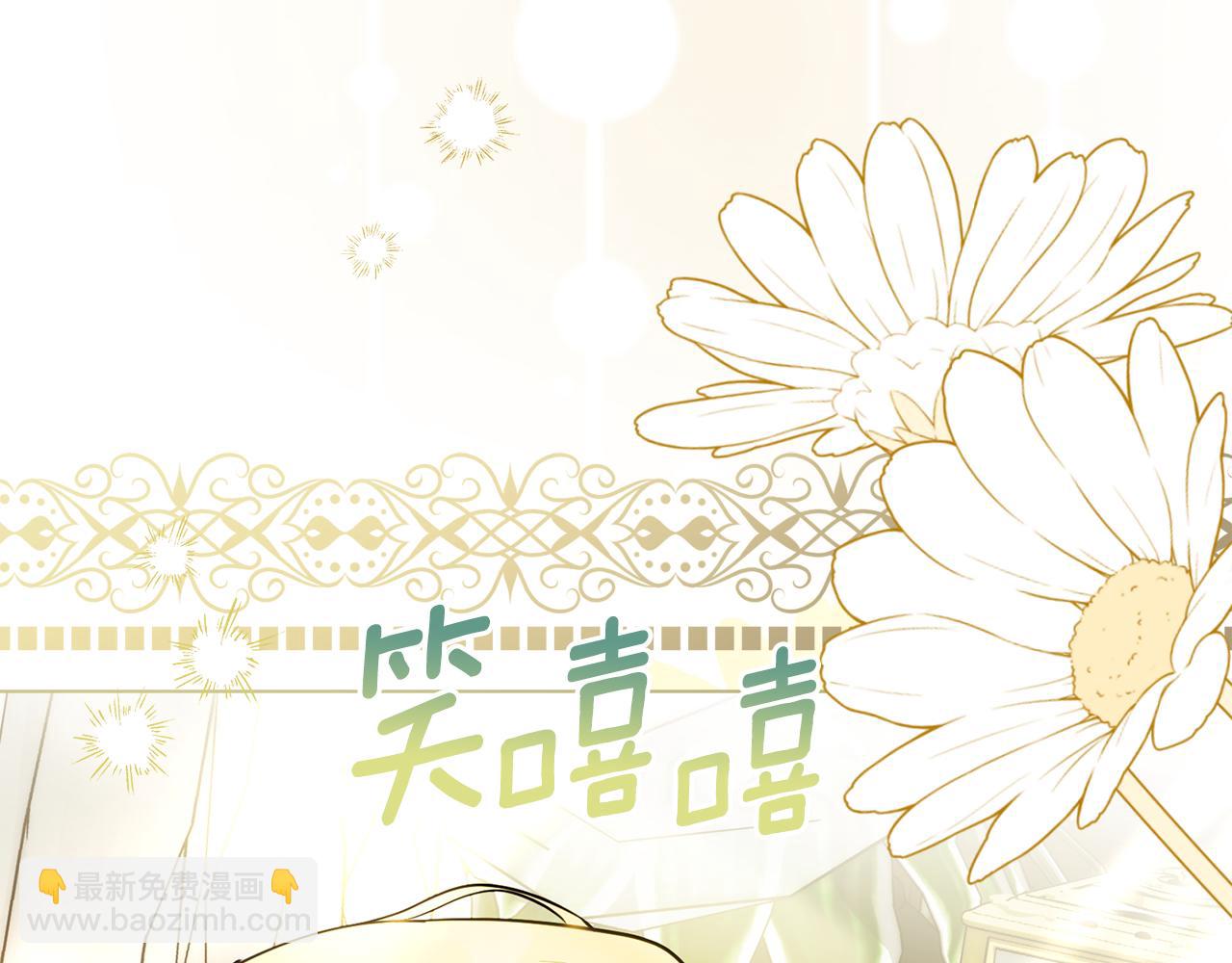 公爵大人，請別太靠近 - 第84話 終於得到她(2/4) - 7