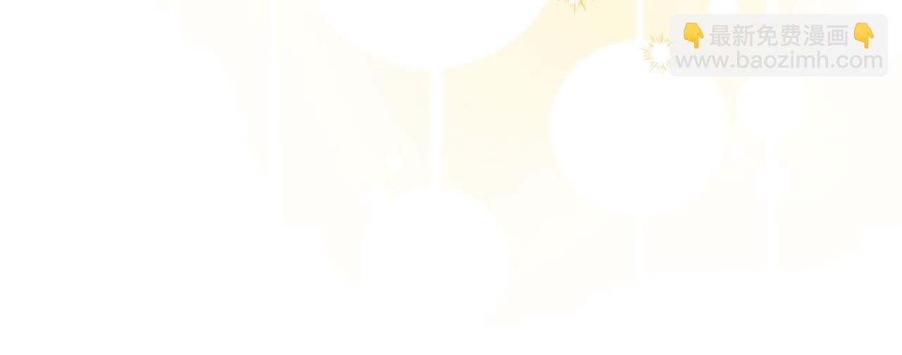 公爵大人，請別太靠近 - 第84話 終於得到她(2/4) - 2