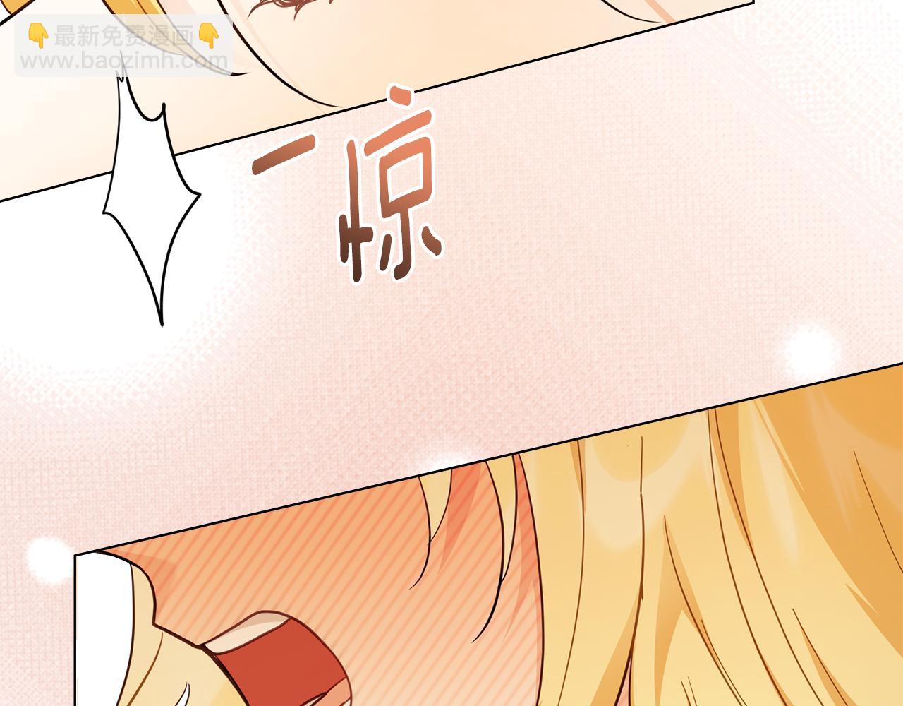 公爵大人，請別太靠近 - 第84話 終於得到她(2/4) - 8