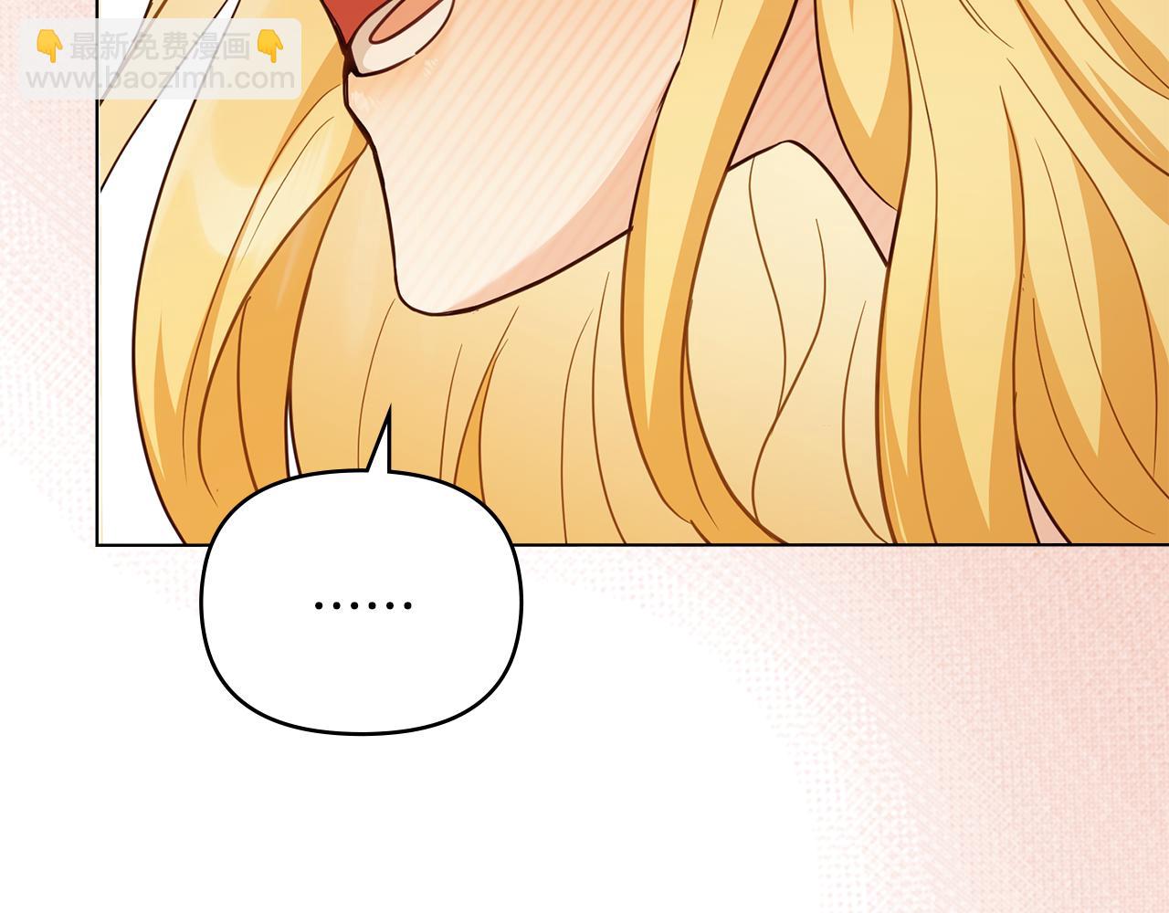 公爵大人，請別太靠近 - 第84話 終於得到她(2/4) - 1