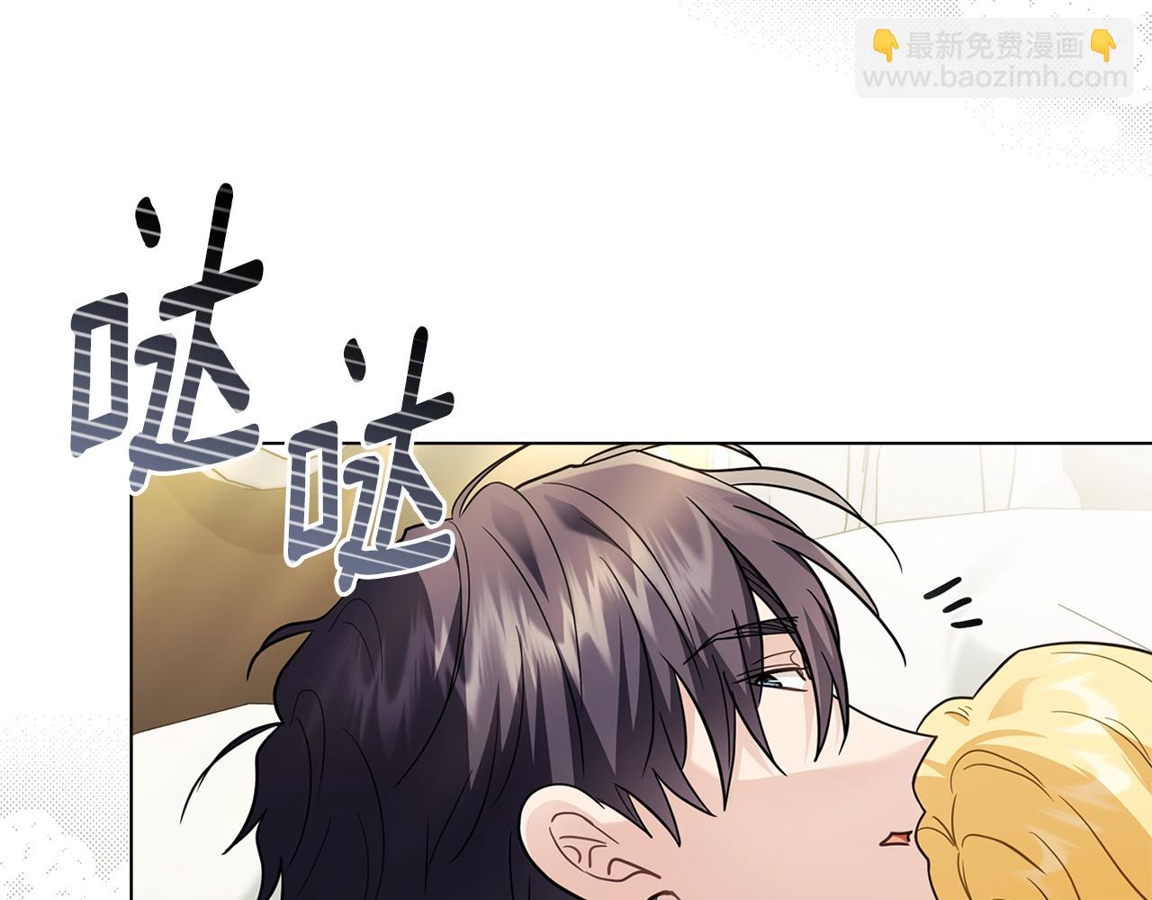 公爵大人，請別太靠近 - 第84話 終於得到她(2/4) - 5