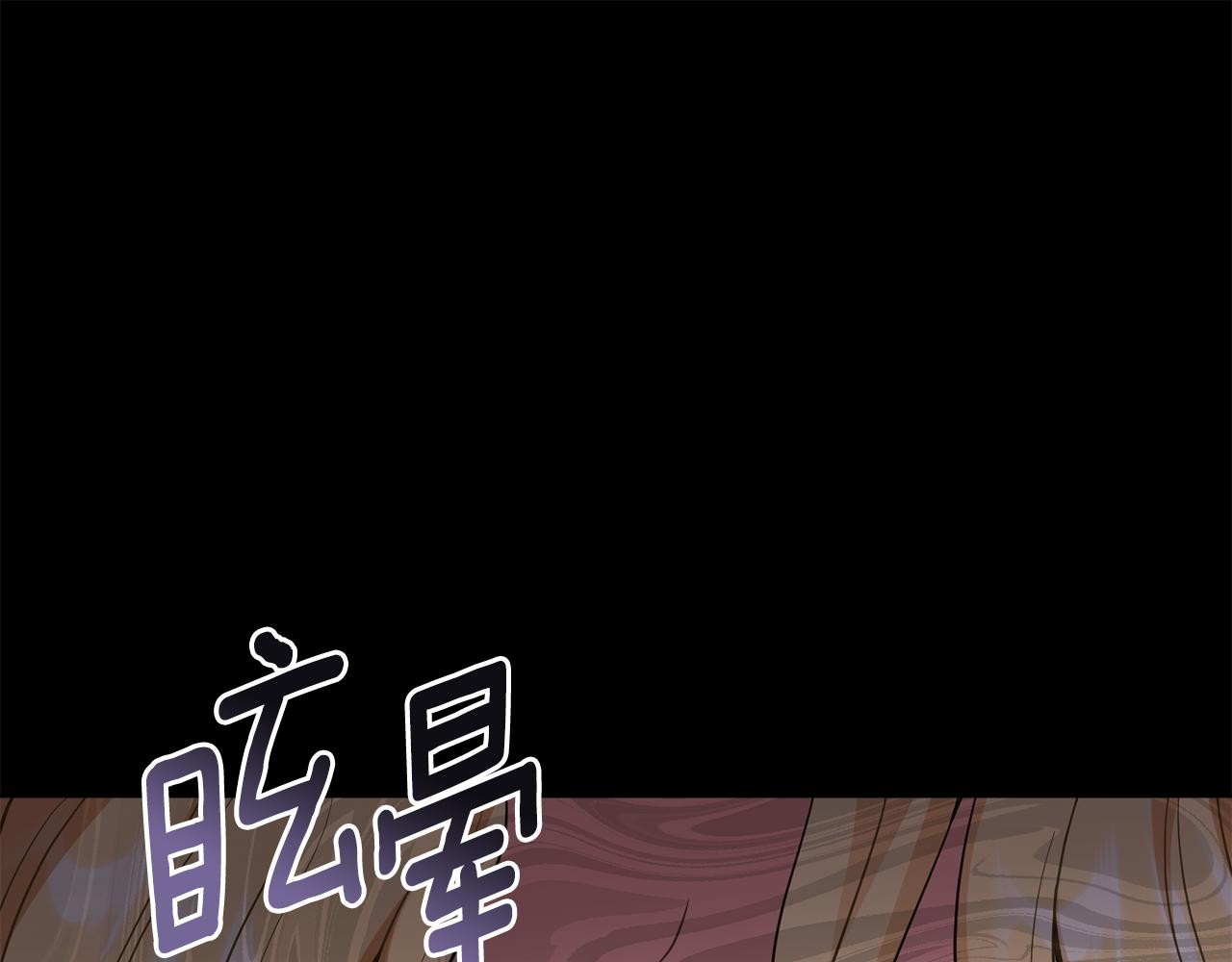 公爵大人，請別太靠近 - 第86話 見到母親(1/4) - 1