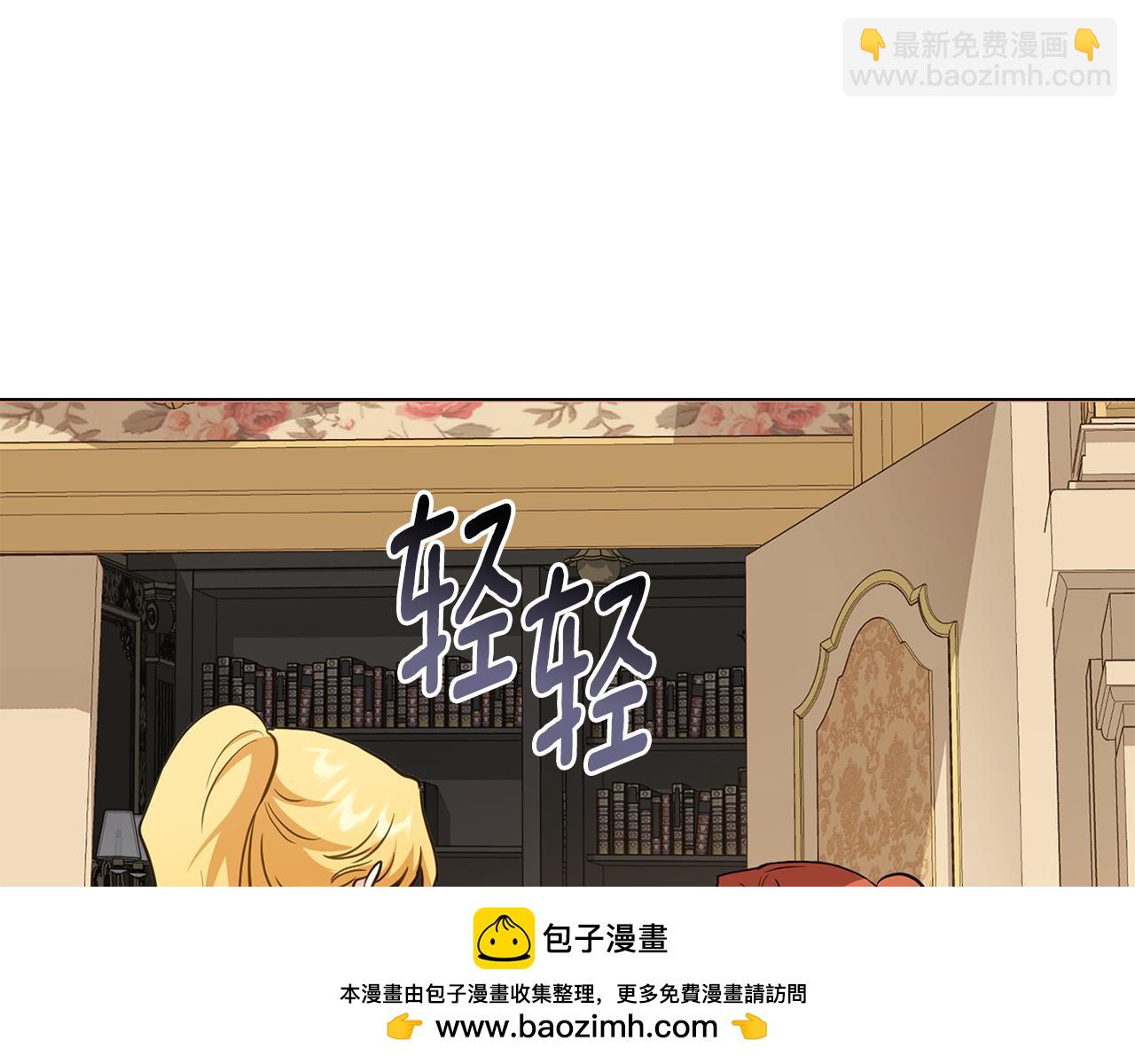 公爵大人，請別太靠近 - 第86話 見到母親(2/4) - 6