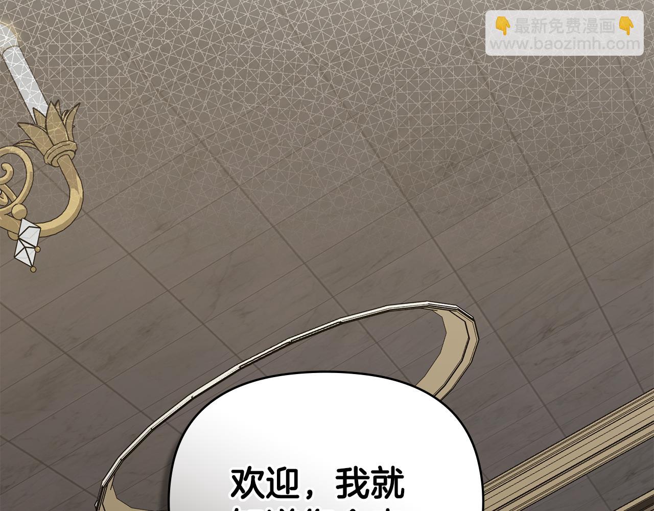 公爵大人，請別太靠近 - 第86話 見到母親(3/4) - 8