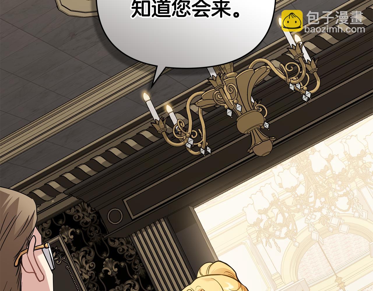 公爵大人，請別太靠近 - 第86話 見到母親(3/4) - 1