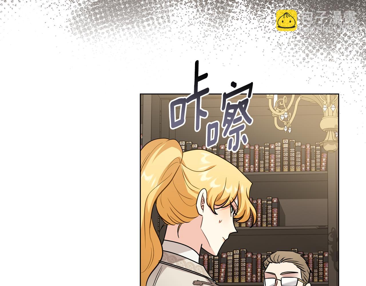 公爵大人，請別太靠近 - 第86話 見到母親(3/4) - 4