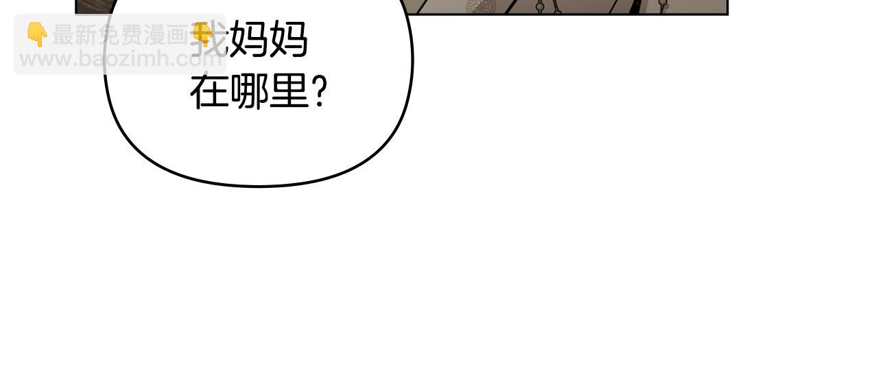 公爵大人，請別太靠近 - 第86話 見到母親(3/4) - 8