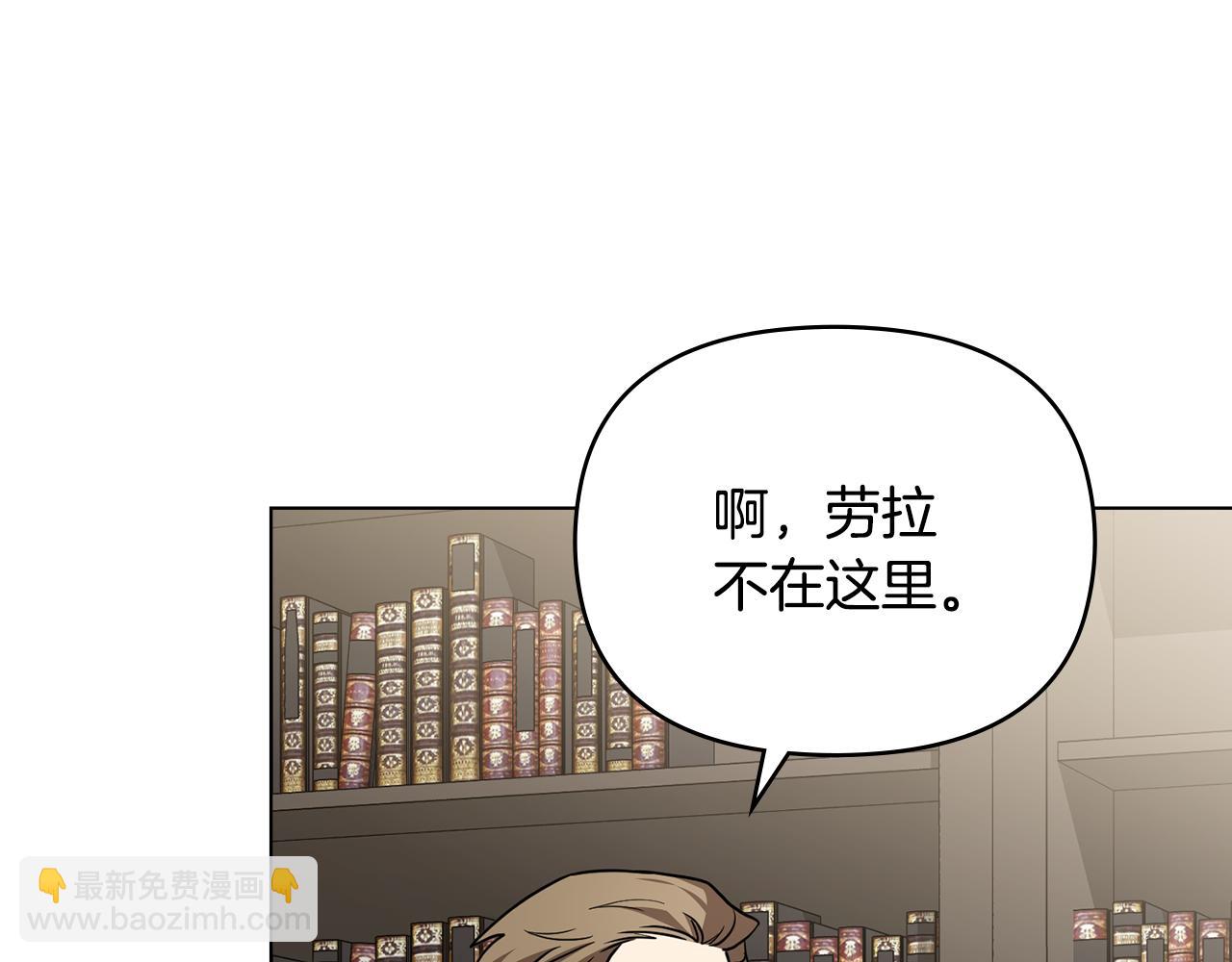 公爵大人，請別太靠近 - 第86話 見到母親(3/4) - 1