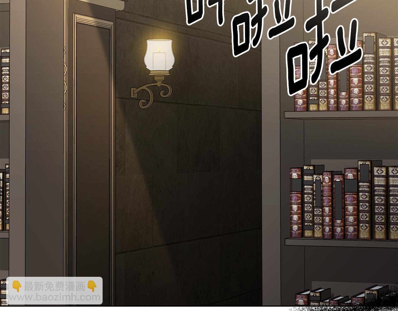 公爵大人，請別太靠近 - 第86話 見到母親(3/4) - 4