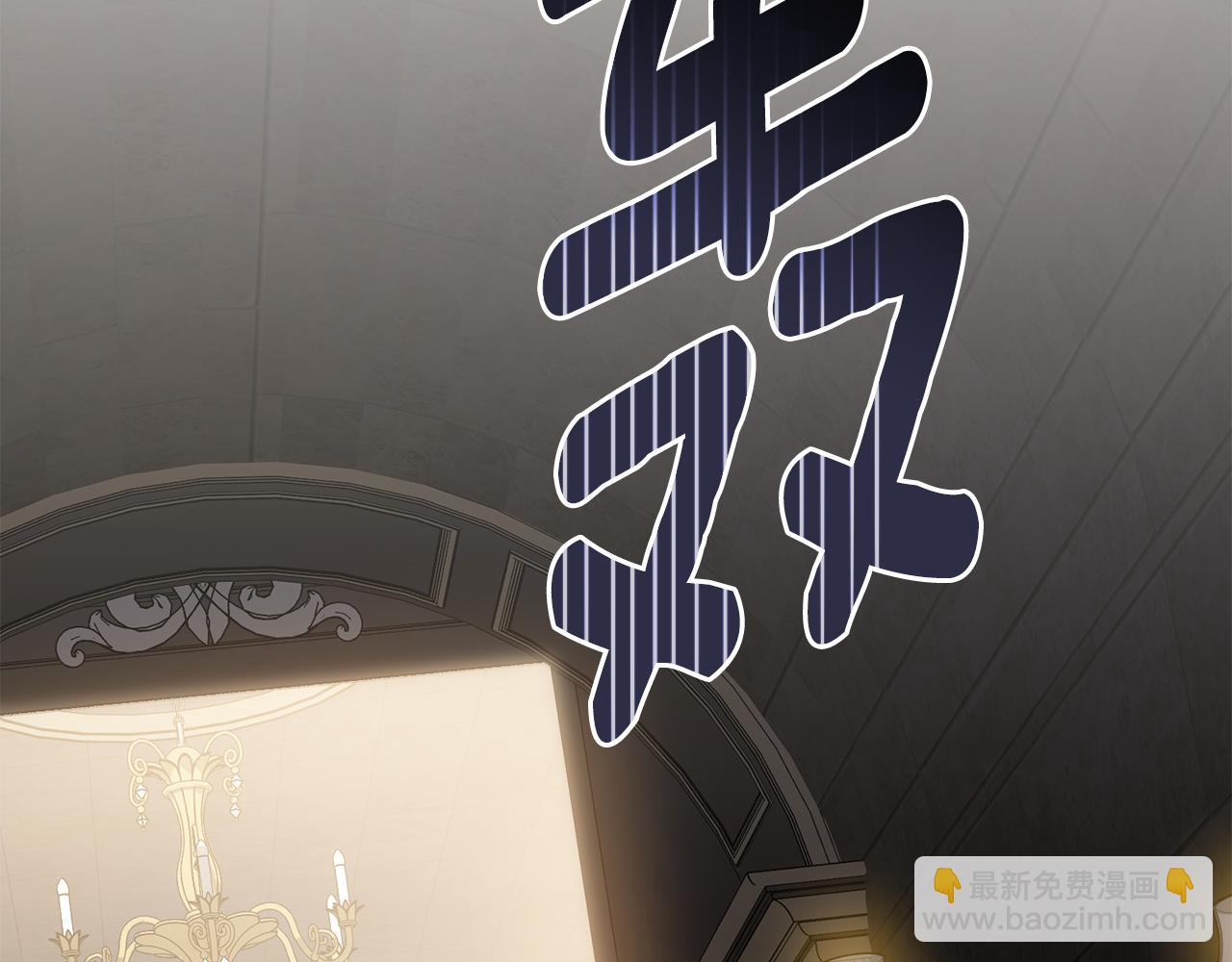 公爵大人，請別太靠近 - 第86話 見到母親(3/4) - 6