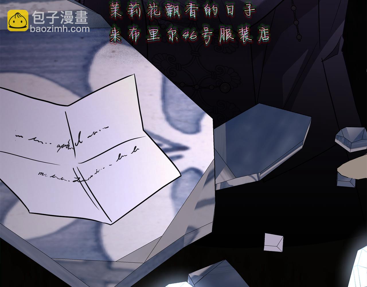 公爵大人，請別太靠近 - 第86話 見到母親(1/4) - 4