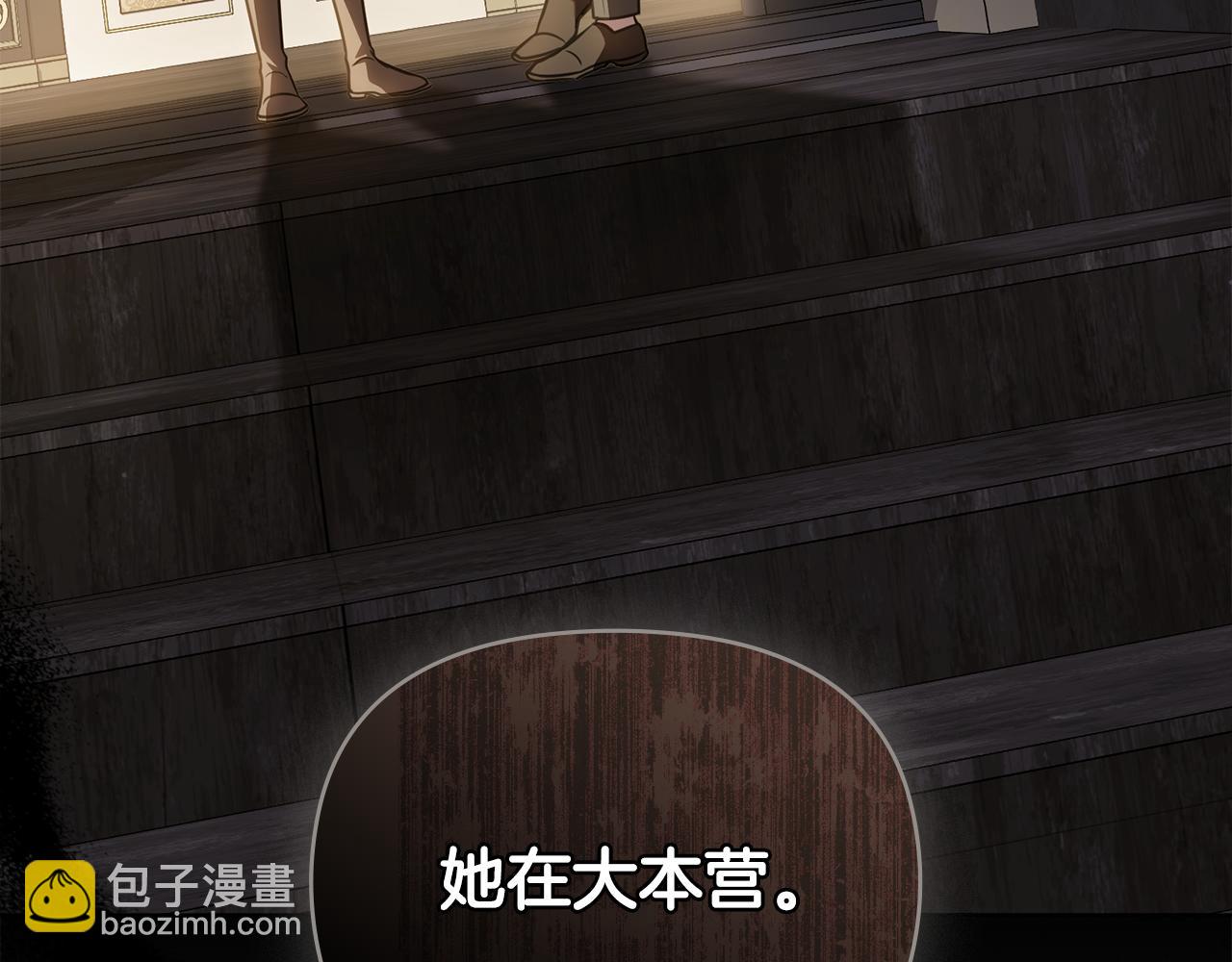 公爵大人，請別太靠近 - 第86話 見到母親(3/4) - 8