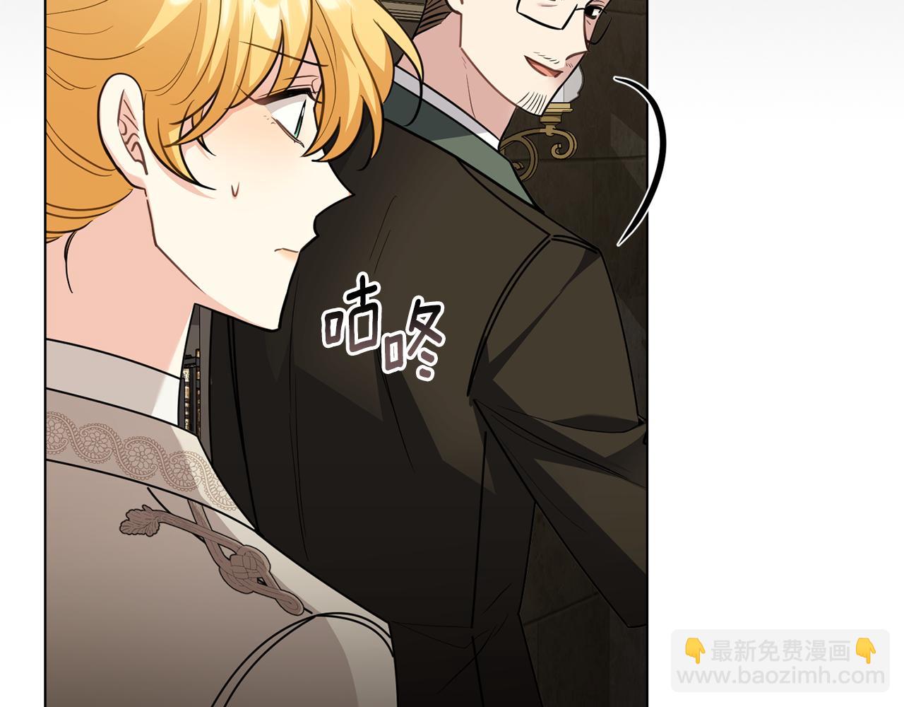 公爵大人，請別太靠近 - 第86話 見到母親(3/4) - 3