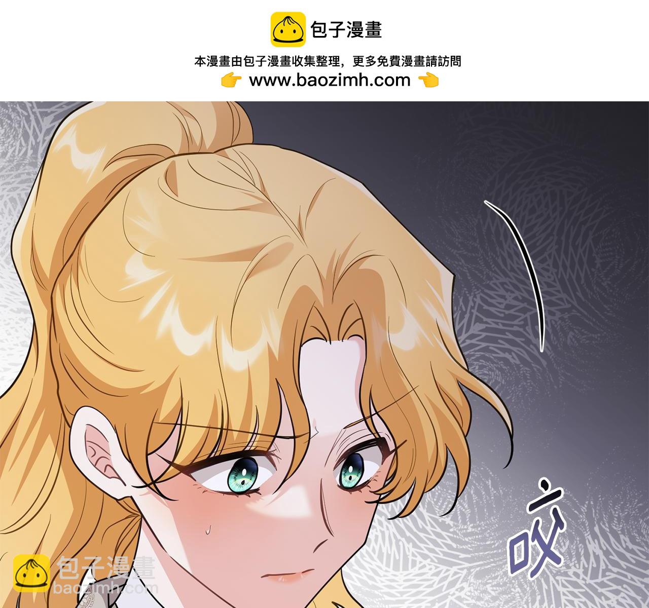 公爵大人，請別太靠近 - 第86話 見到母親(3/4) - 5