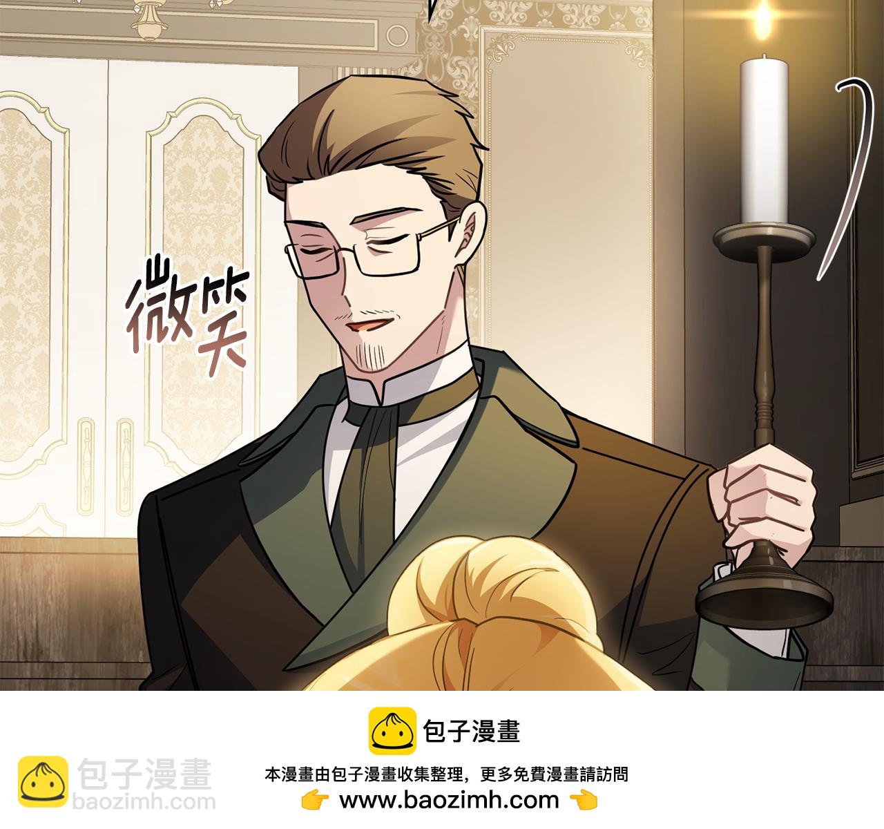 公爵大人，請別太靠近 - 第86話 見到母親(3/4) - 8