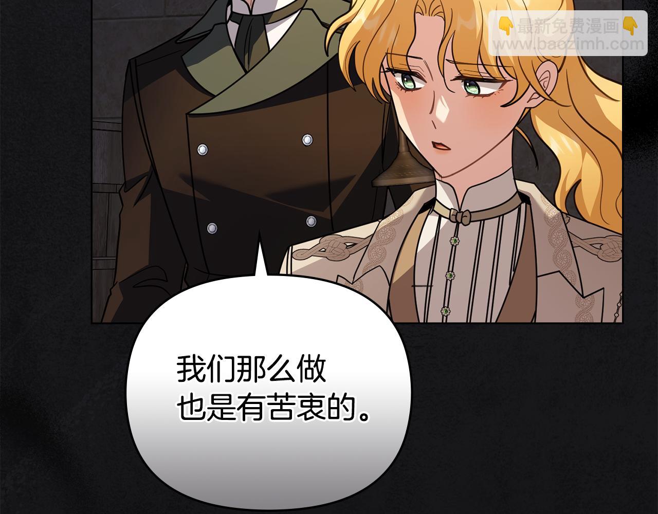 公爵大人，請別太靠近 - 第86話 見到母親(3/4) - 8