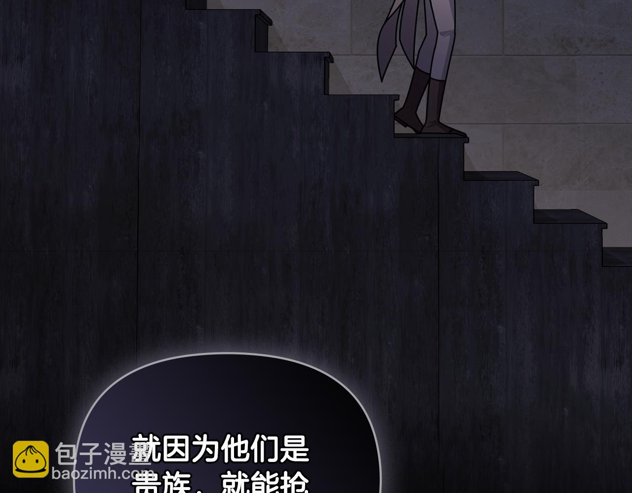 公爵大人，請別太靠近 - 第86話 見到母親(3/4) - 8