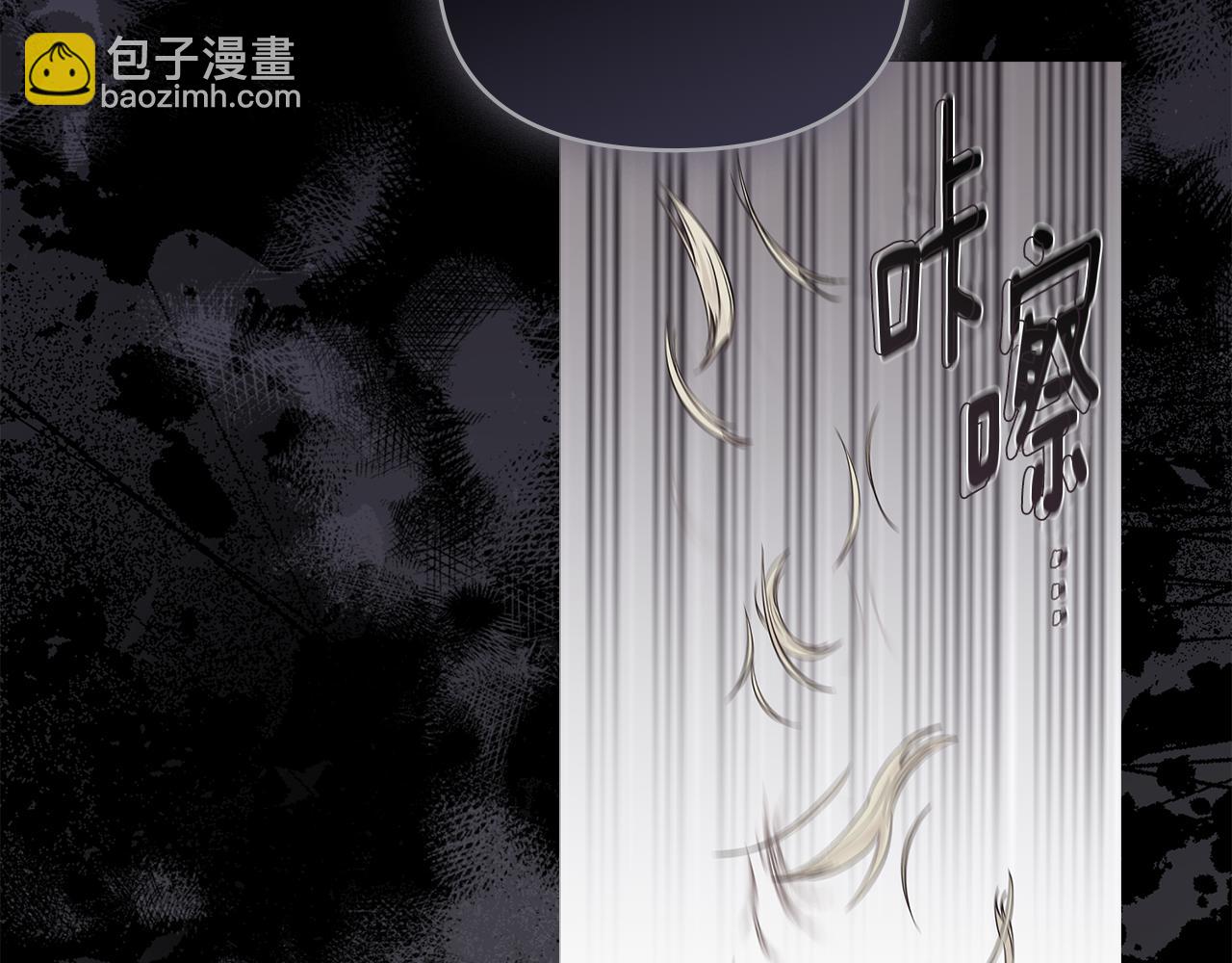 公爵大人，請別太靠近 - 第86話 見到母親(3/4) - 3