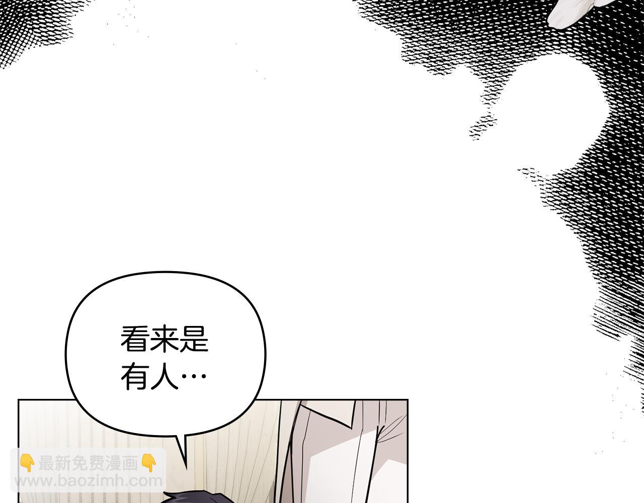 公爵大人，請別太靠近 - 第86話 見到母親(1/4) - 7