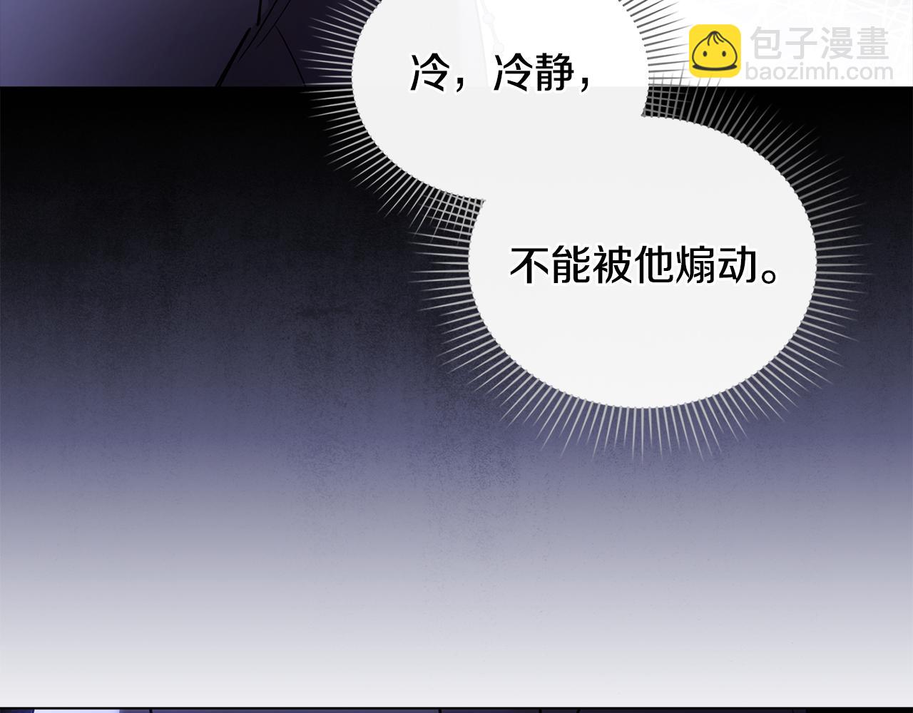 公爵大人，請別太靠近 - 第86話 見到母親(4/4) - 1