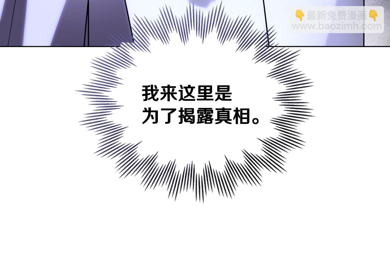 公爵大人，請別太靠近 - 第86話 見到母親(4/4) - 3