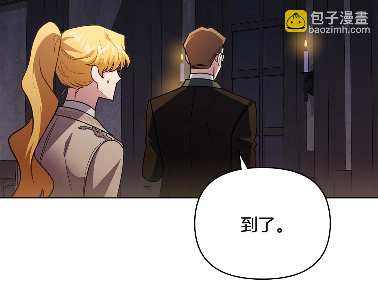 公爵大人，請別太靠近 - 第86話 見到母親(4/4) - 5