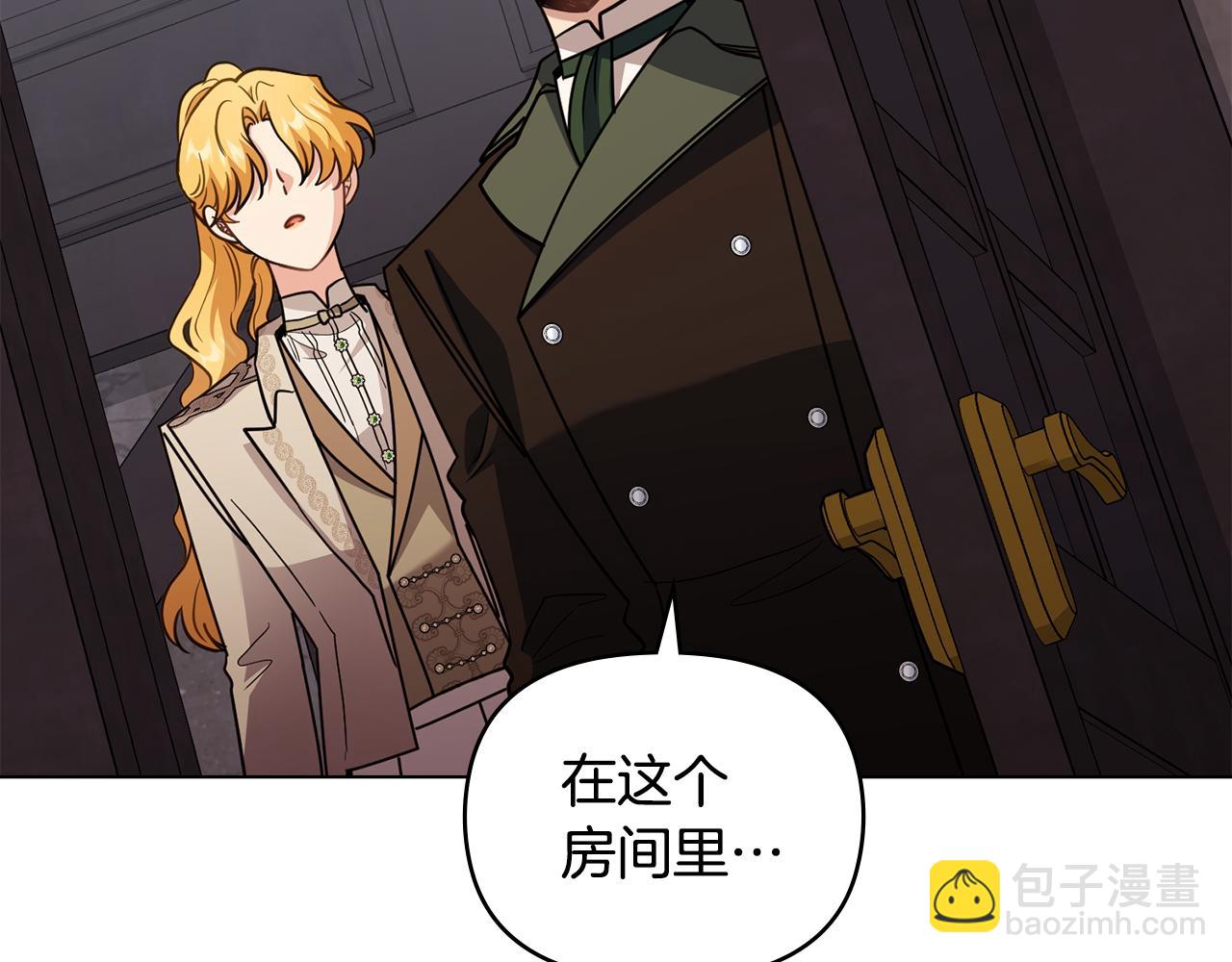 公爵大人，請別太靠近 - 第86話 見到母親(4/4) - 7