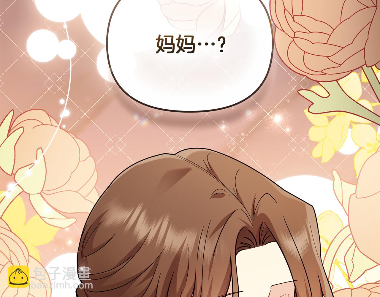 公爵大人，請別太靠近 - 第86話 見到母親(4/4) - 3