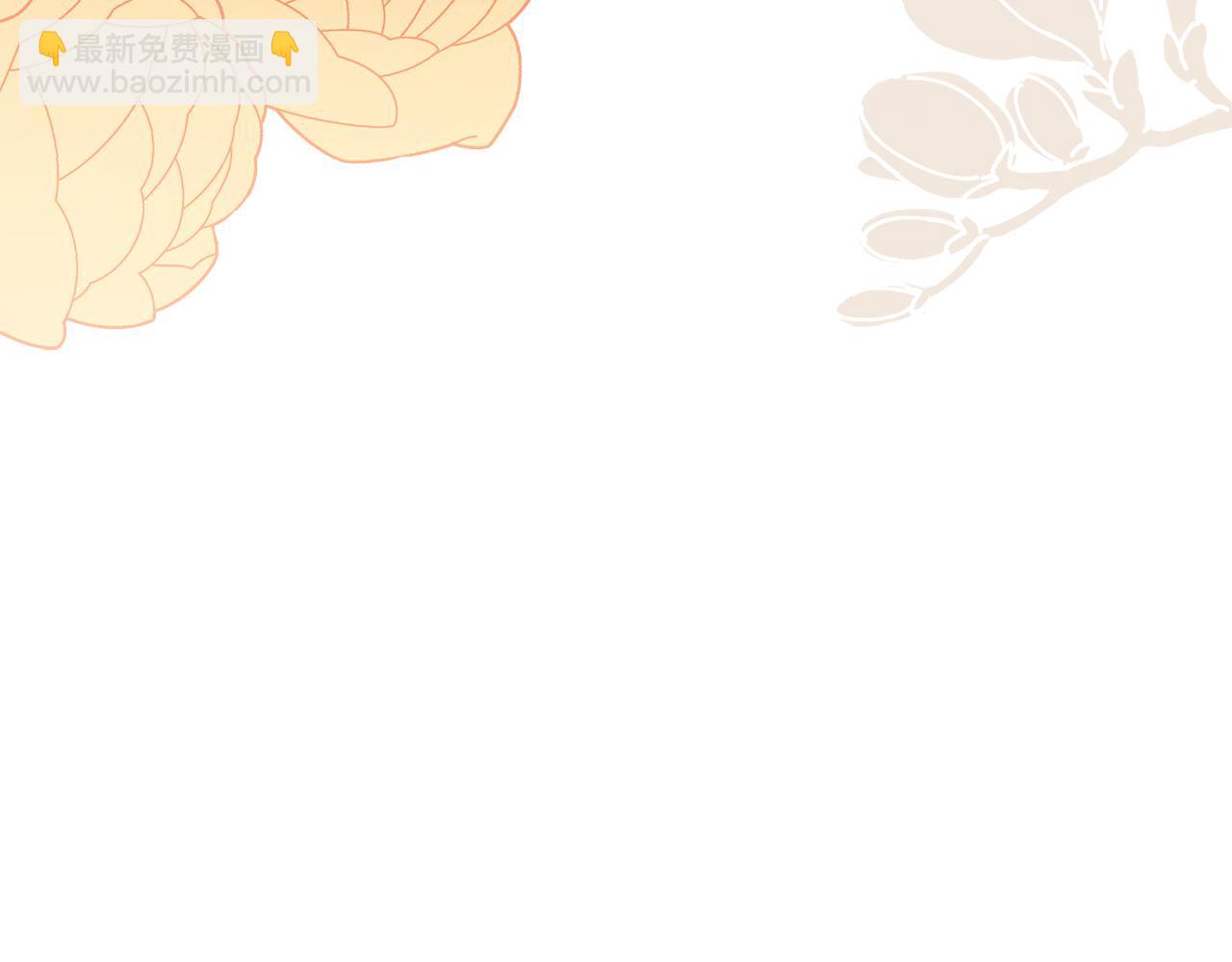 公爵大人，請別太靠近 - 第86話 見到母親(4/4) - 7