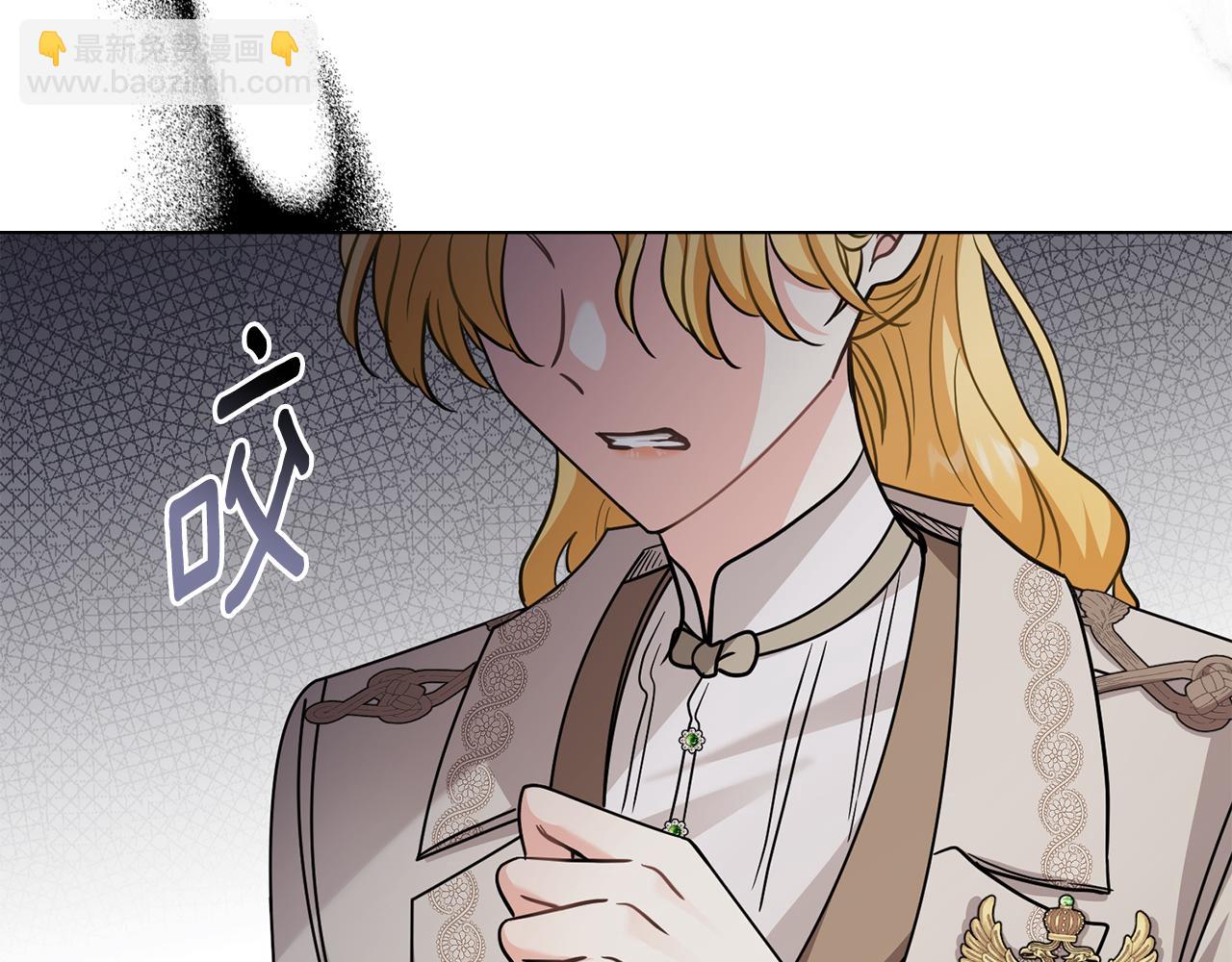 公爵大人，請別太靠近 - 第86話 見到母親(1/4) - 5