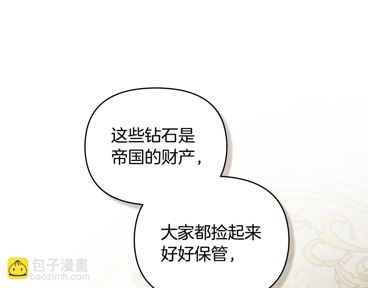 公爵大人，請別太靠近 - 第86話 見到母親(1/4) - 7