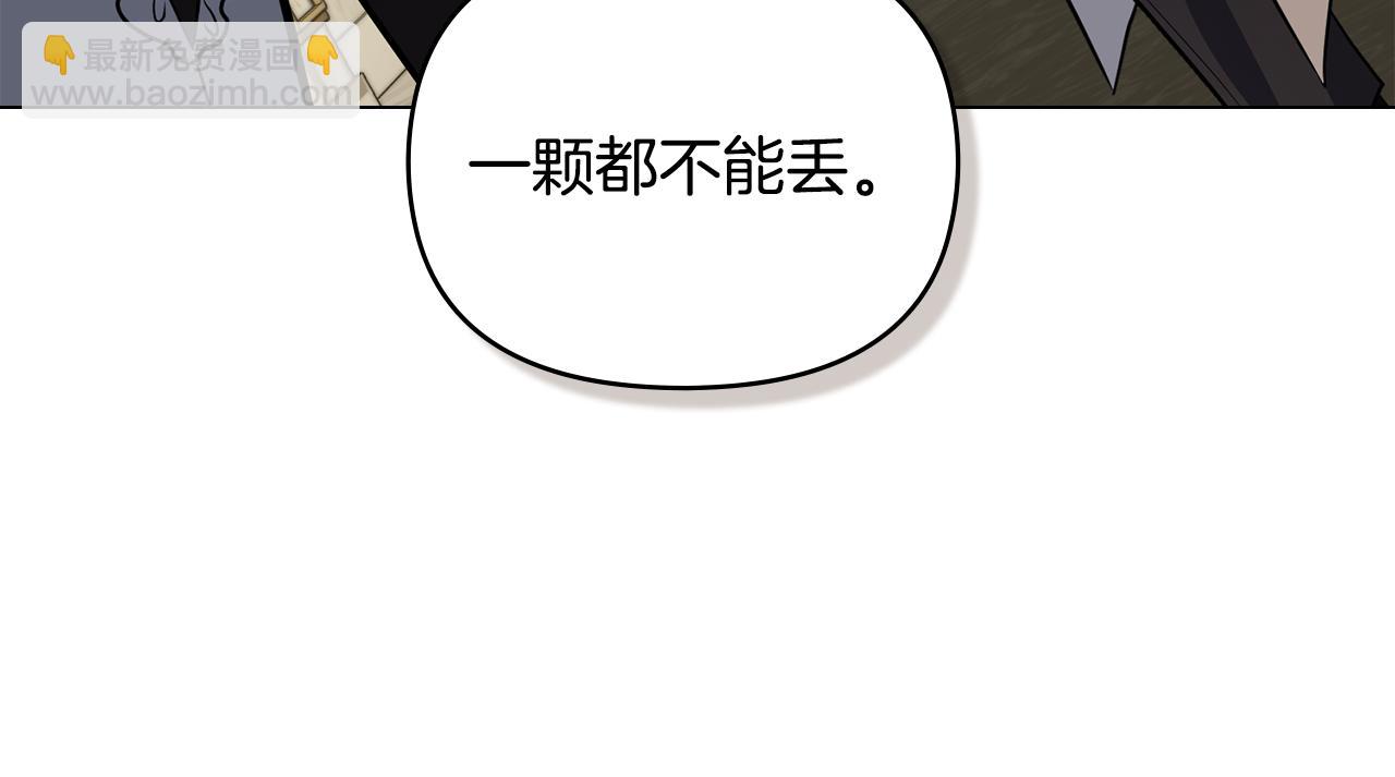 公爵大人，請別太靠近 - 第86話 見到母親(1/4) - 2