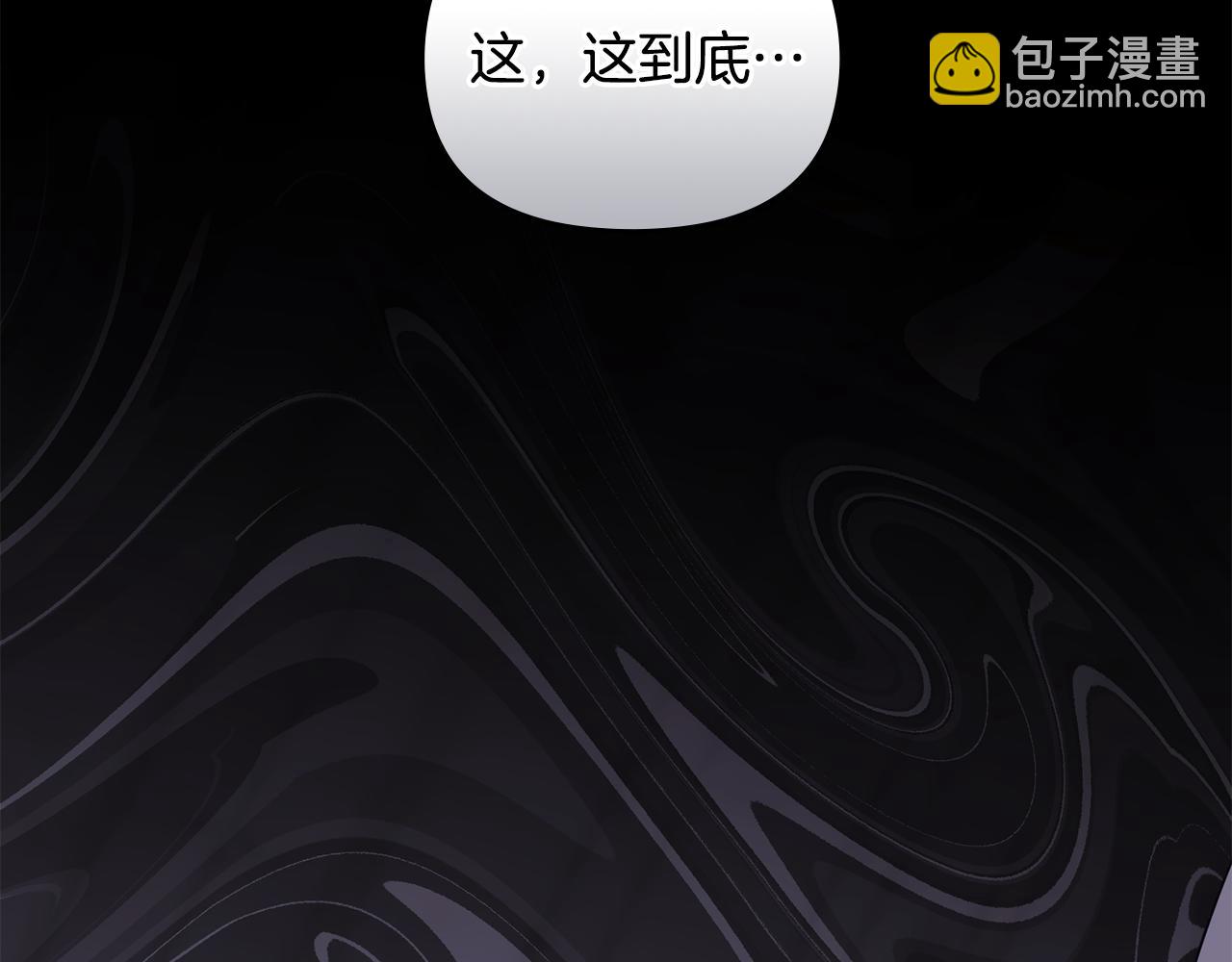 公爵大人，請別太靠近 - 第86話 見到母親(1/4) - 3