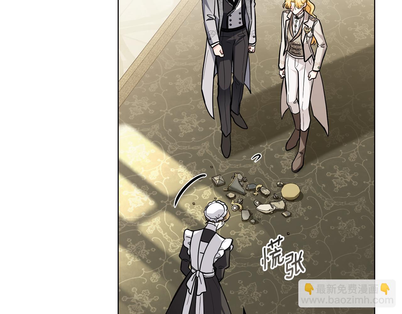 公爵大人，請別太靠近 - 第86話 見到母親(1/4) - 6