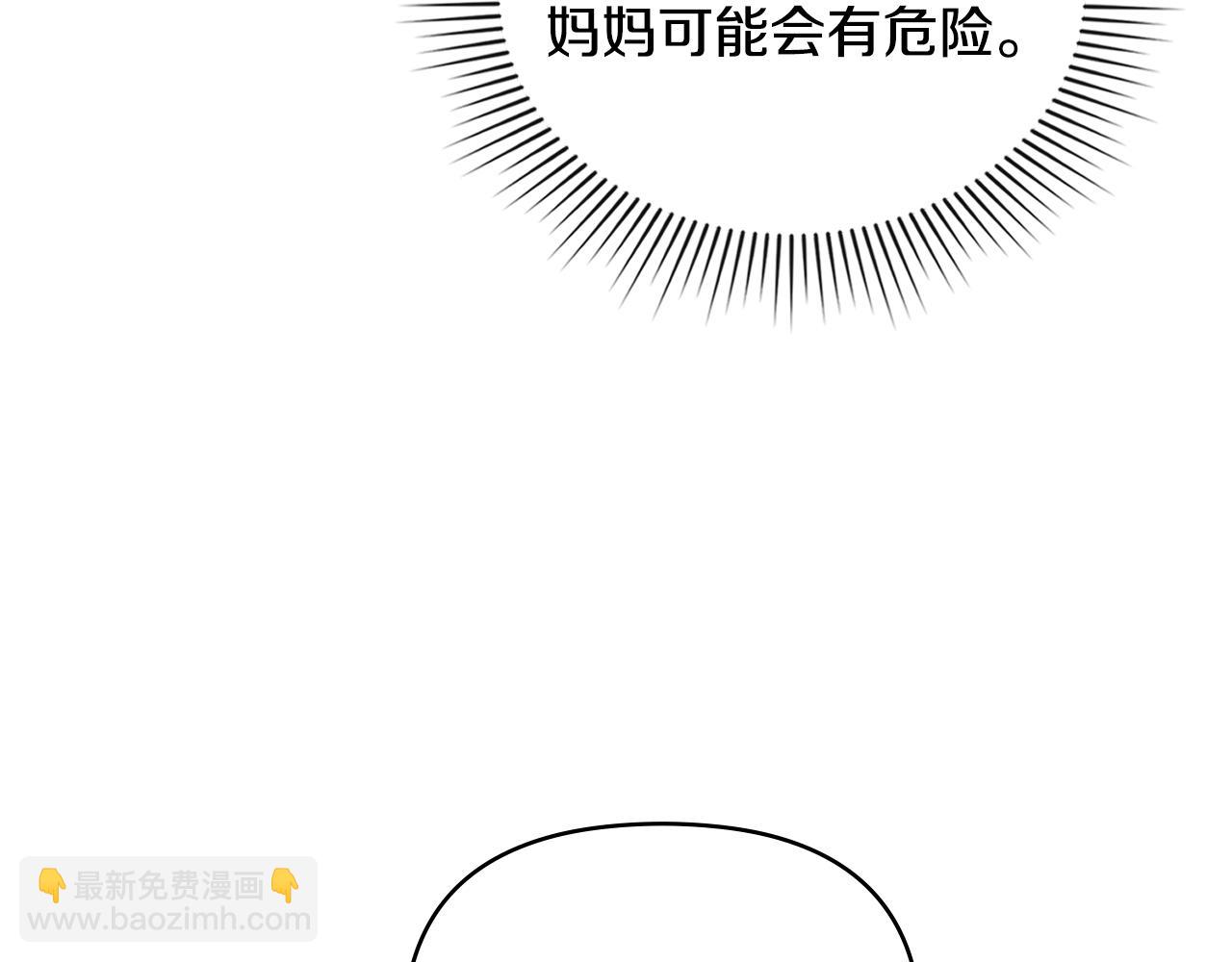 公爵大人，請別太靠近 - 第86話 見到母親(1/4) - 1