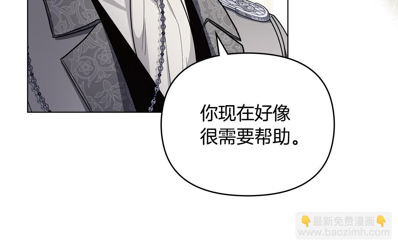 公爵大人，請別太靠近 - 第86話 見到母親(1/4) - 1