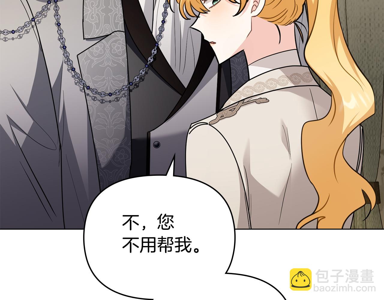 公爵大人，請別太靠近 - 第86話 見到母親(2/4) - 5