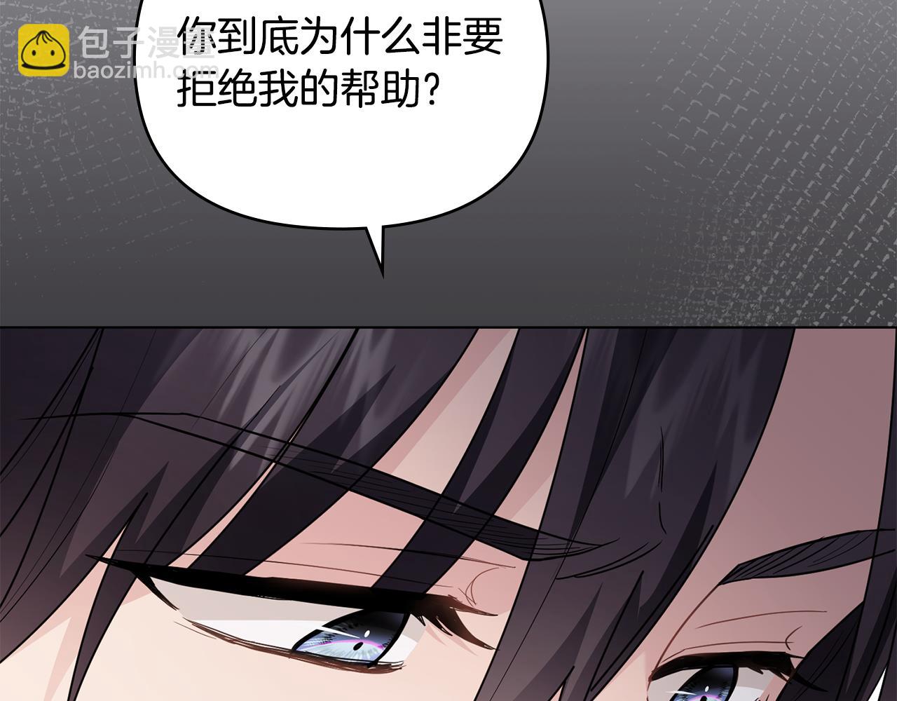 公爵大人，請別太靠近 - 第86話 見到母親(2/4) - 7