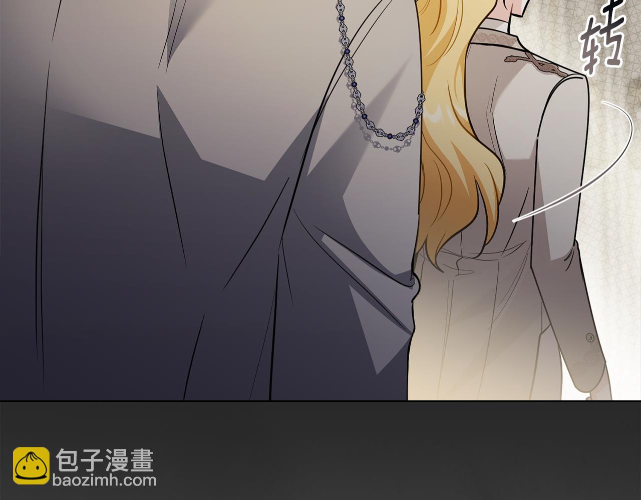 公爵大人，請別太靠近 - 第86話 見到母親(2/4) - 1