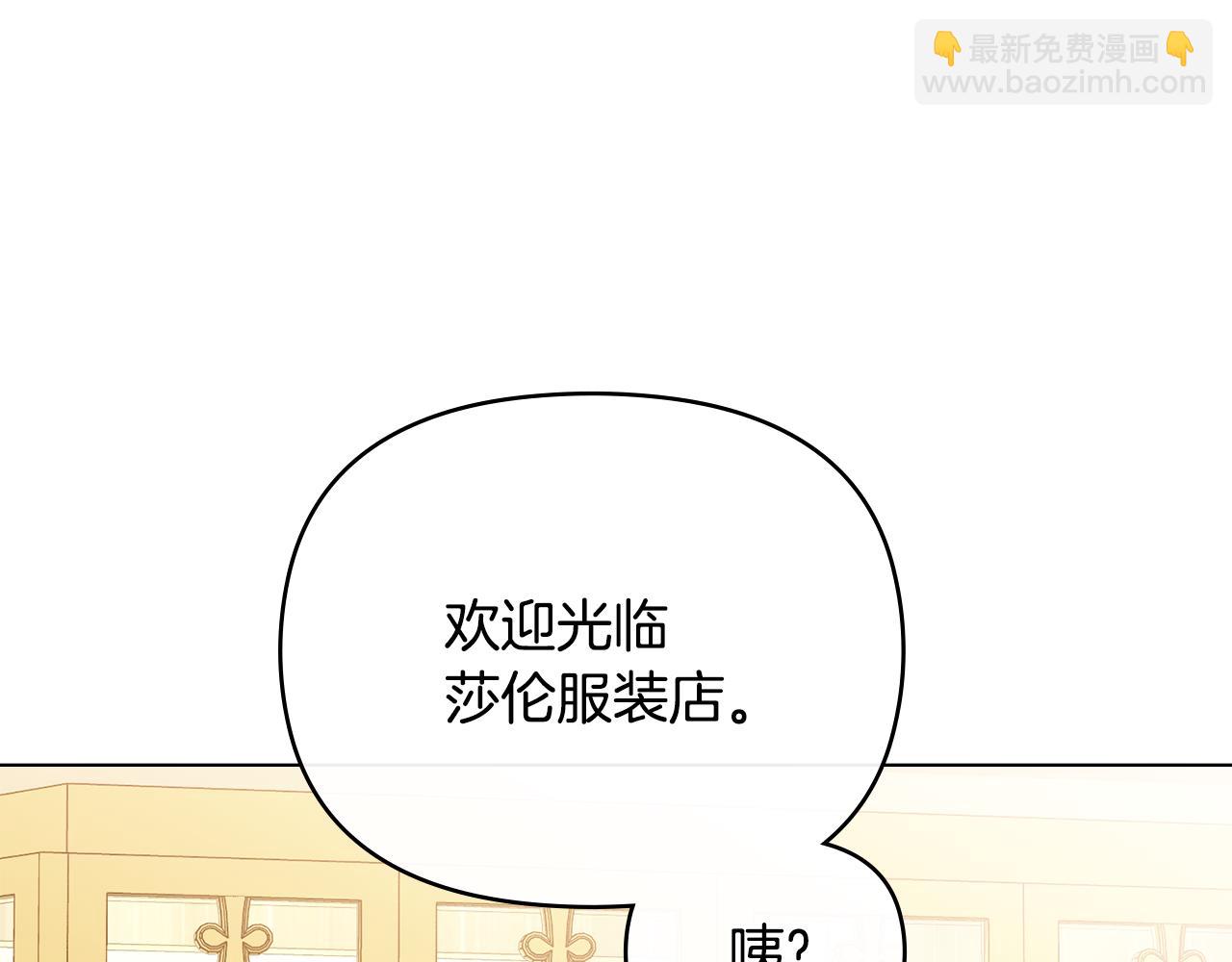 公爵大人，請別太靠近 - 第86話 見到母親(2/4) - 5
