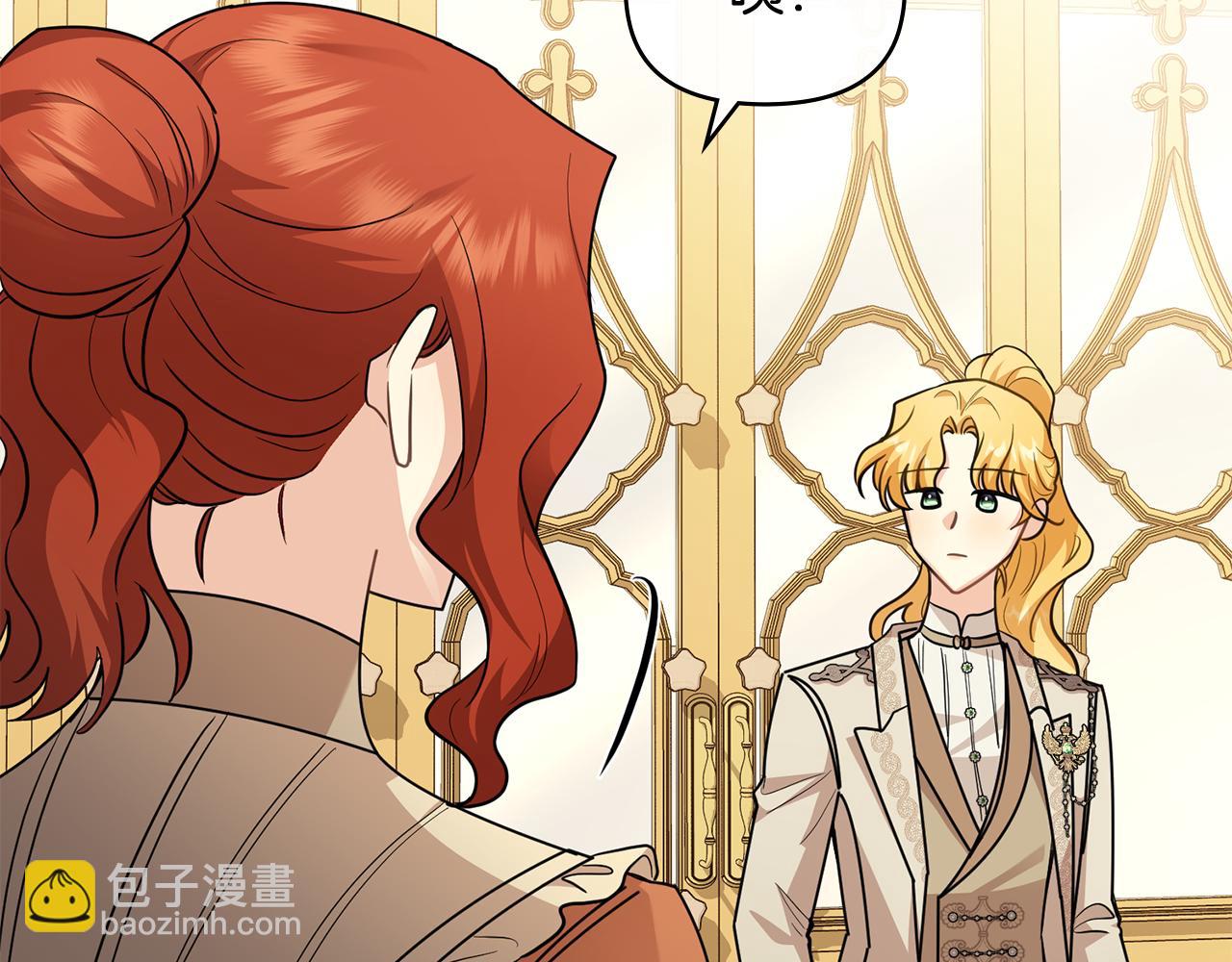 公爵大人，請別太靠近 - 第86話 見到母親(2/4) - 6