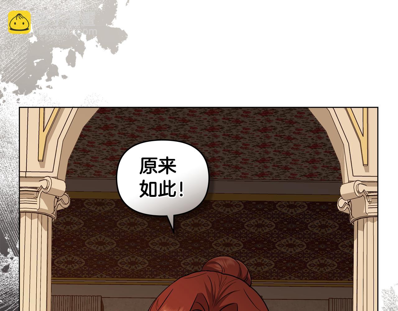 公爵大人，請別太靠近 - 第86話 見到母親(2/4) - 2