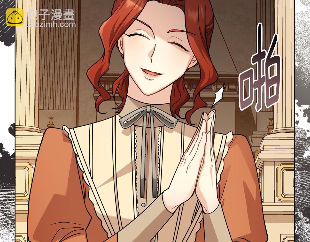 公爵大人，請別太靠近 - 第86話 見到母親(2/4) - 3