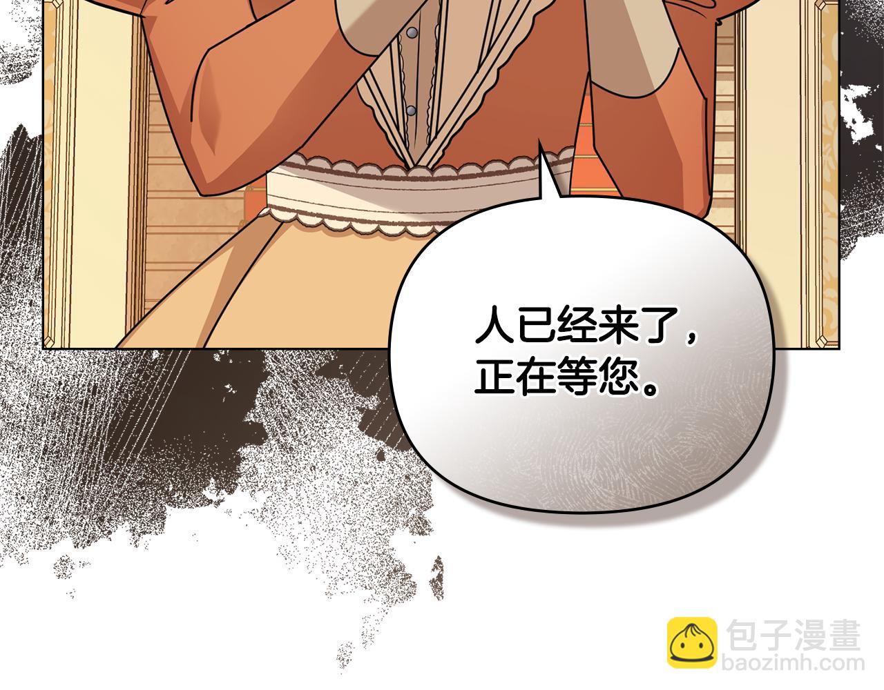 公爵大人，請別太靠近 - 第86話 見到母親(2/4) - 4