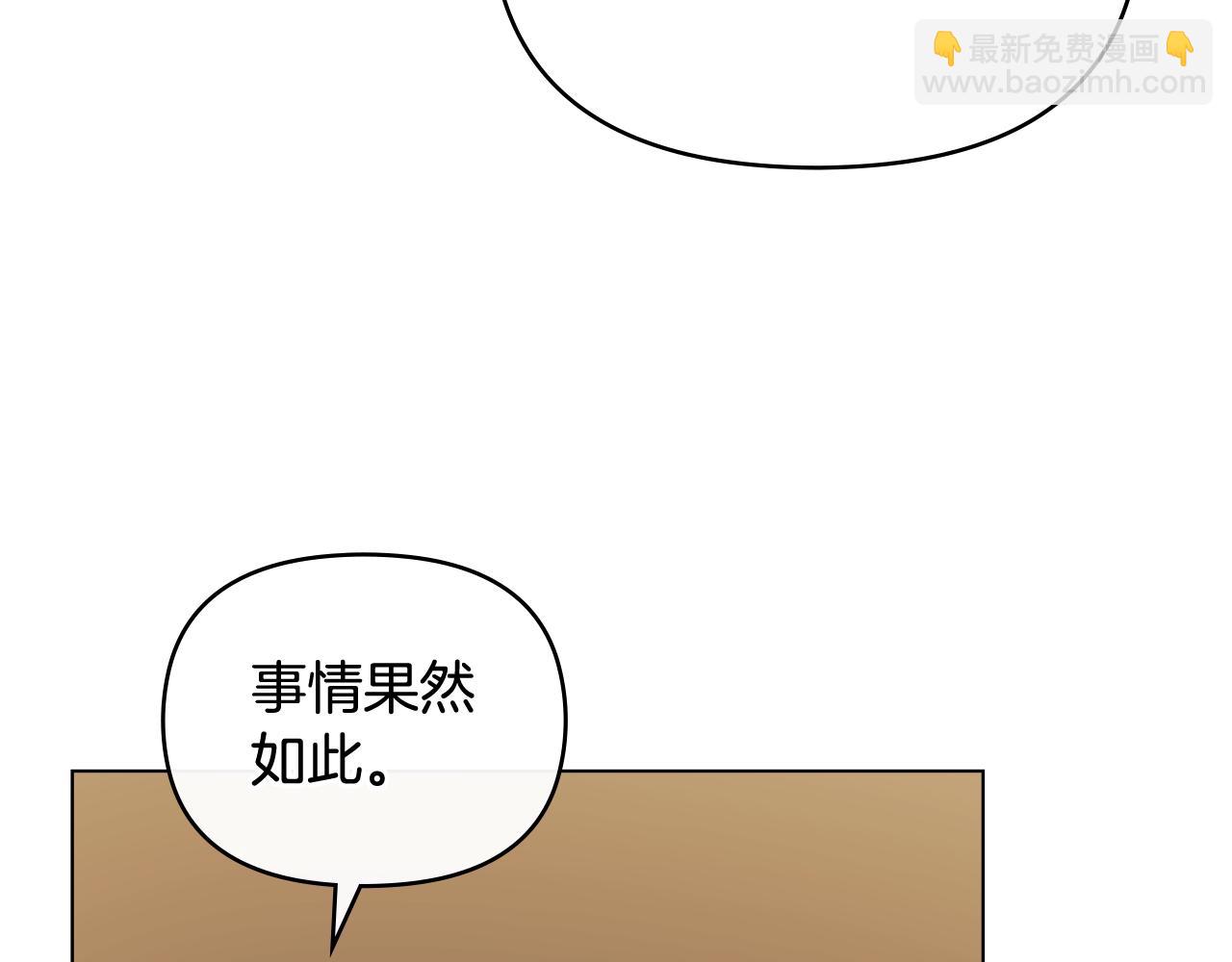 公爵大人，請別太靠近 - 第88話 住進我家(3/4) - 7