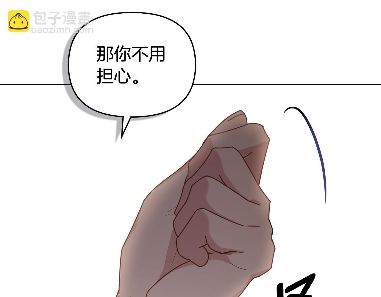 公爵大人，請別太靠近 - 第88話 住進我家(3/4) - 4