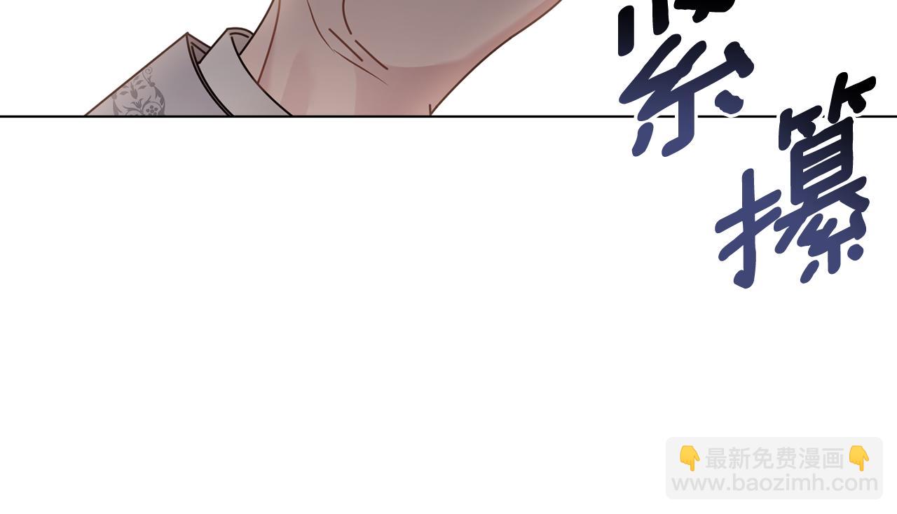 公爵大人，請別太靠近 - 第88話 住進我家(3/4) - 5