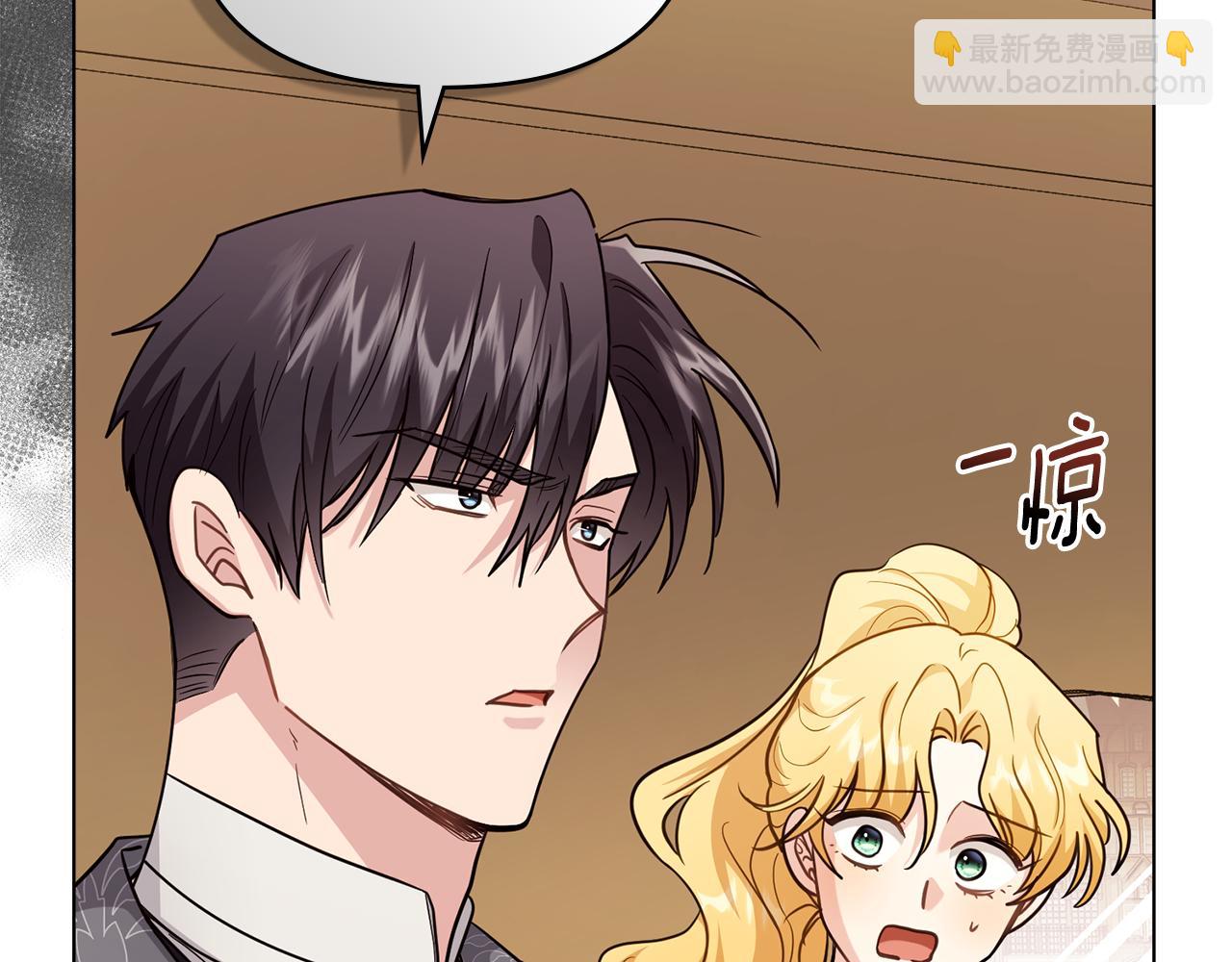 公爵大人，請別太靠近 - 第88話 住進我家(3/4) - 7