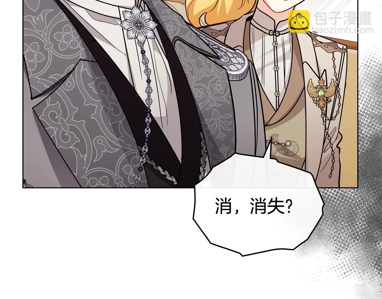 公爵大人，請別太靠近 - 第88話 住進我家(3/4) - 8